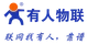 有人物联网 客户 LOGO